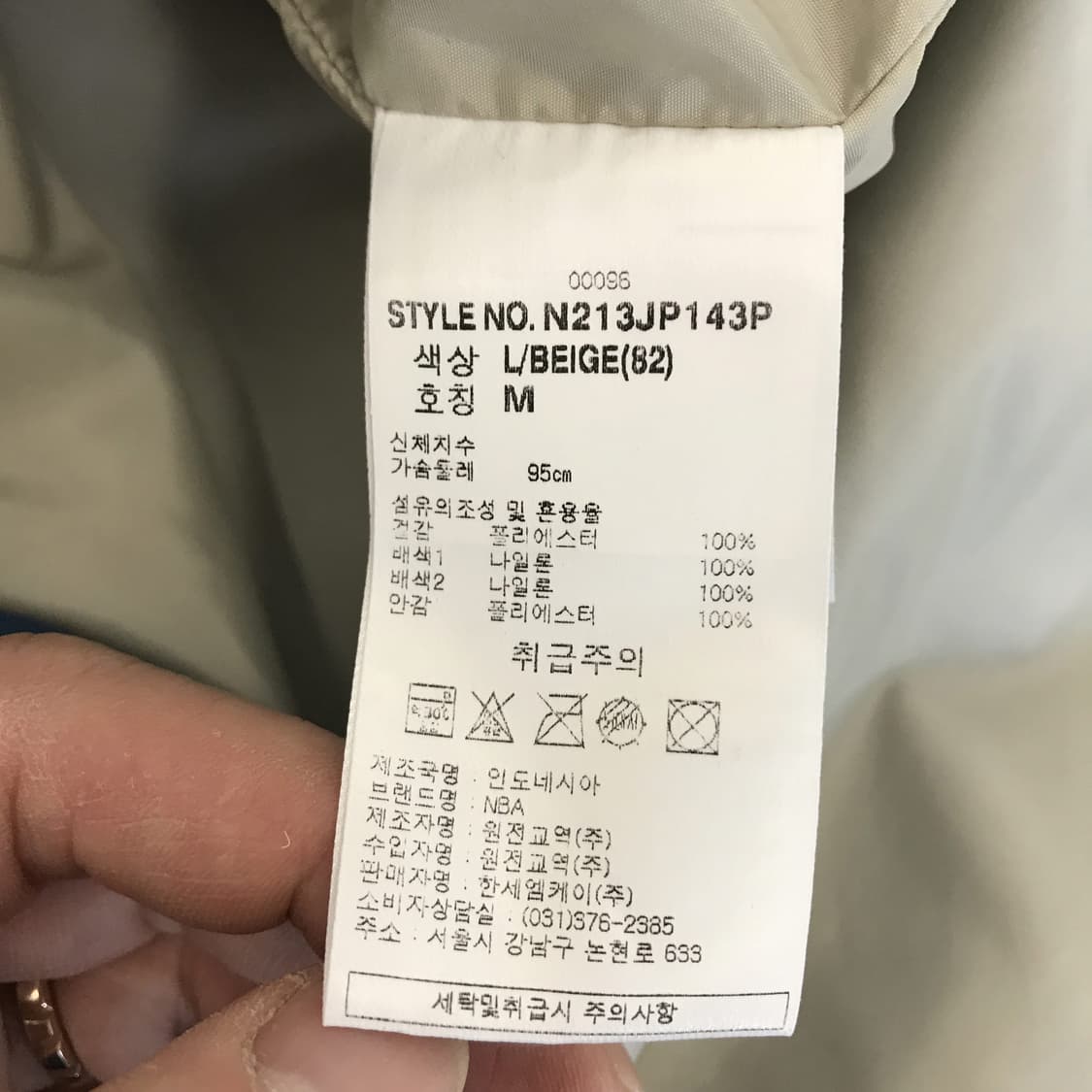 NBA HWC 아노락 바람막이자켓 [M] 상품이미지6