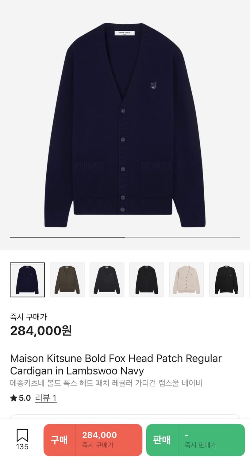 메종키츠네 볼드 폭스 가디건 네이비 상품이미지6