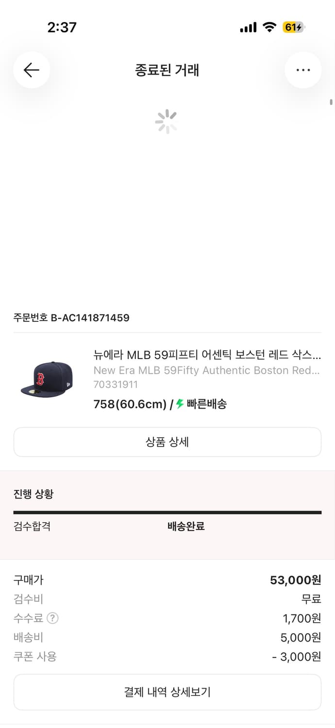 뉴에라 MLB 59피프티 어센틱 보스턴 레드 삭스 모자 상품이미지5
