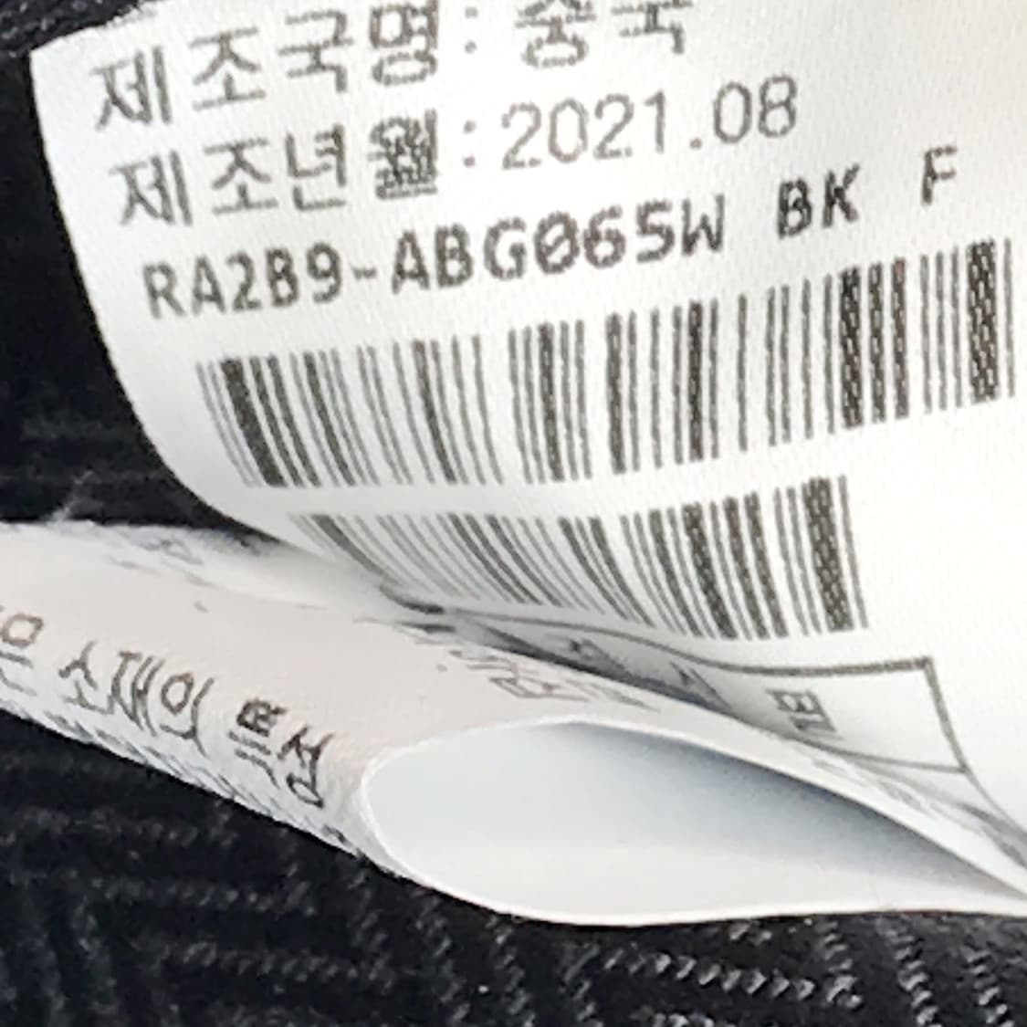 루즈앤라운지 꼬모 퀼팅 가죽 크로스백 가방 상품이미지9