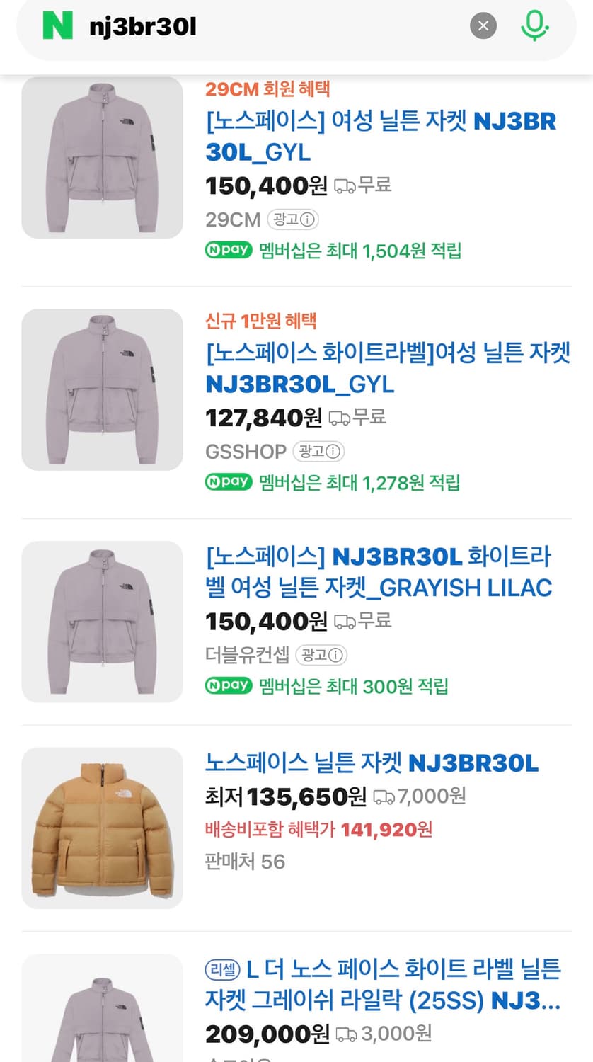 노스페이스 화이트라벨 전소미 여성 닐튼 자켓 그레이시라일락 XS 상품이미지4