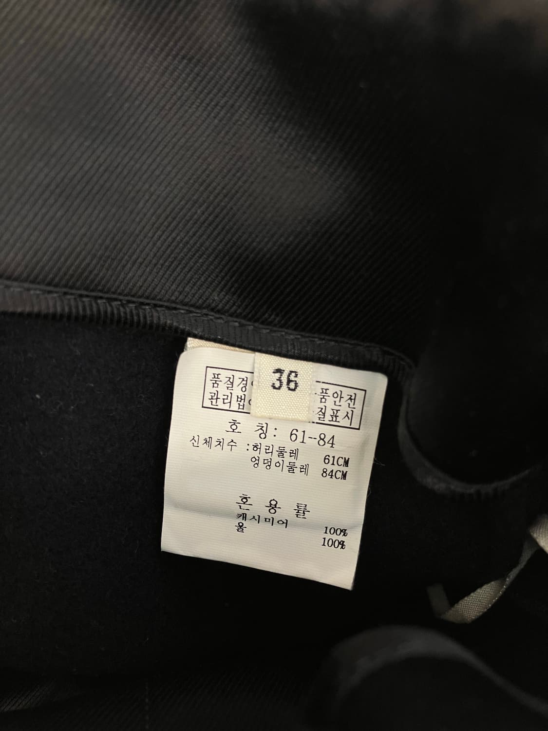 에르메스 우먼스 캐시미어 사이드라인 팬츠 상품이미지4