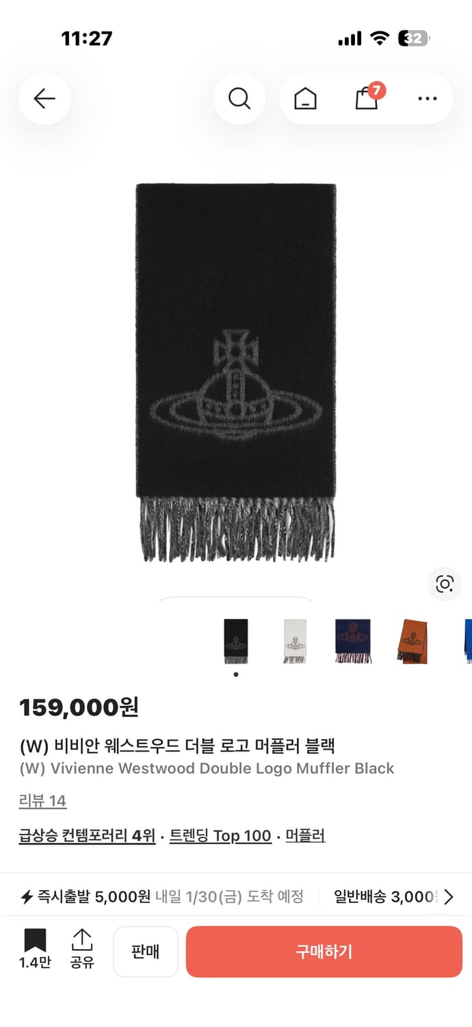 비비안웨스트우드 더블 로고 머플러 블랙 상품이미지1