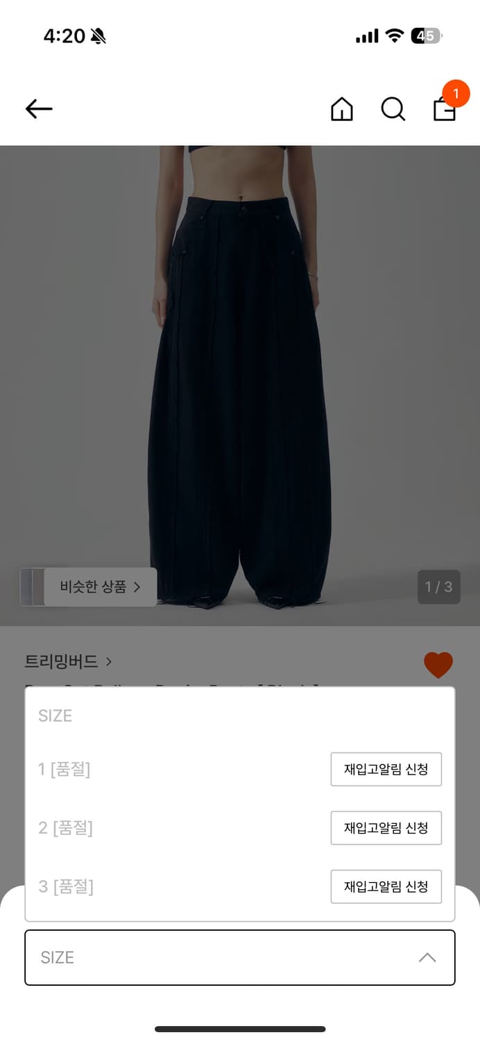 트리밍버드 Raw Cut Balloon Denim Pants (블랙) 상품이미지4