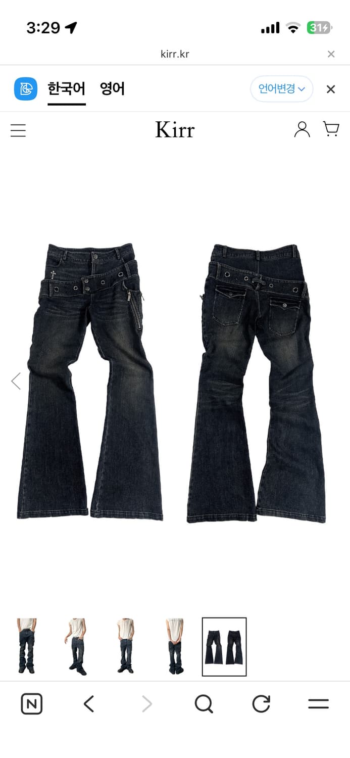 더블 웨이스트 부츠컷 데님 상품이미지1