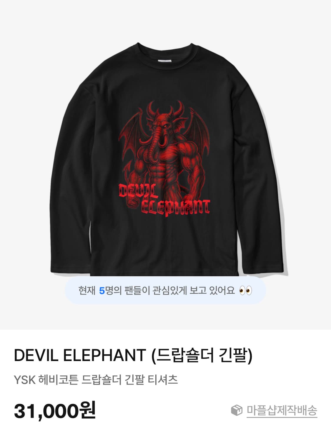 CRAZY WORLD - DEVIL ELEPHANT (드랍숄더 긴팔) M 상품이미지2