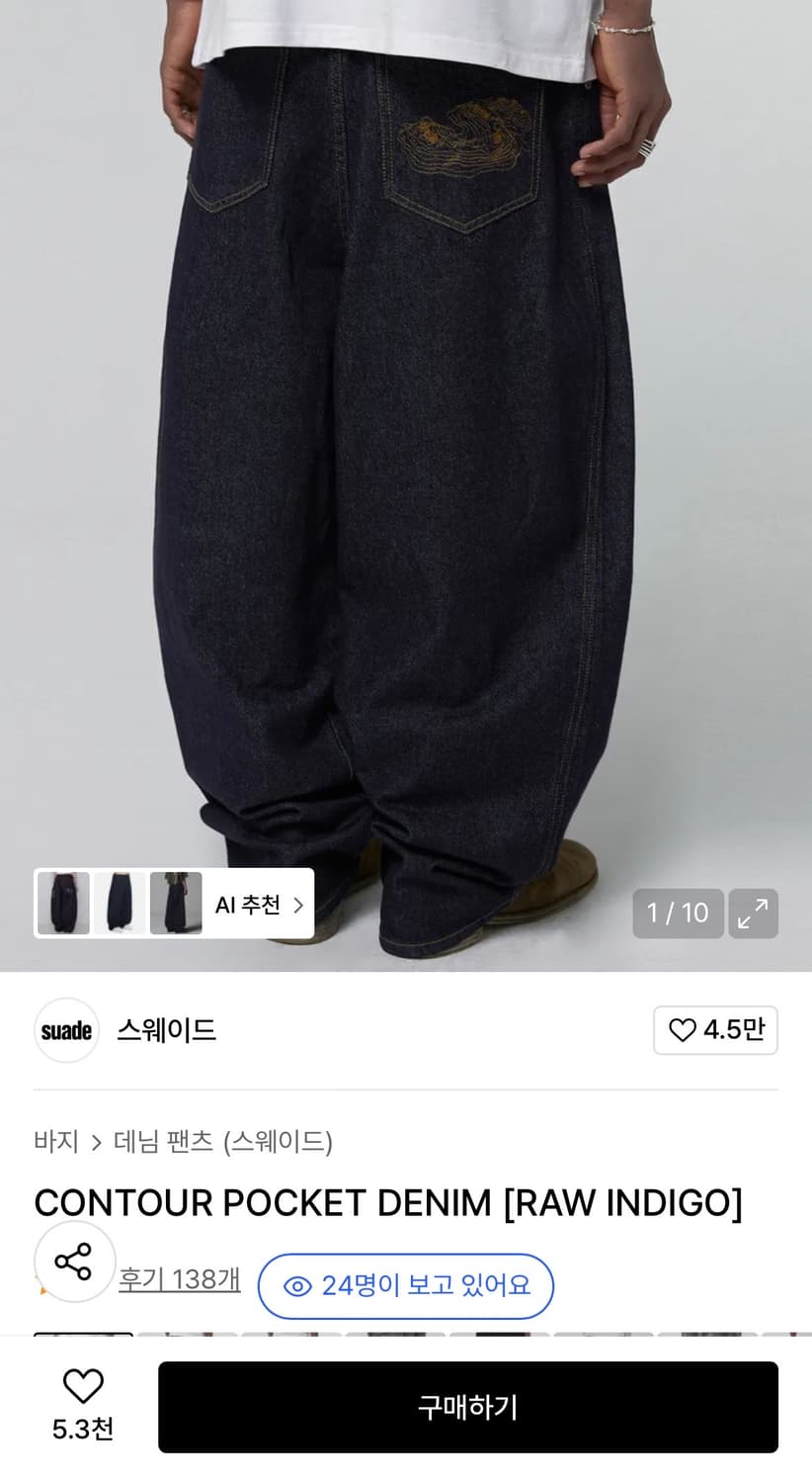 CONTOUR POCKET DENIM [RAW INDIGO] 상품이미지1