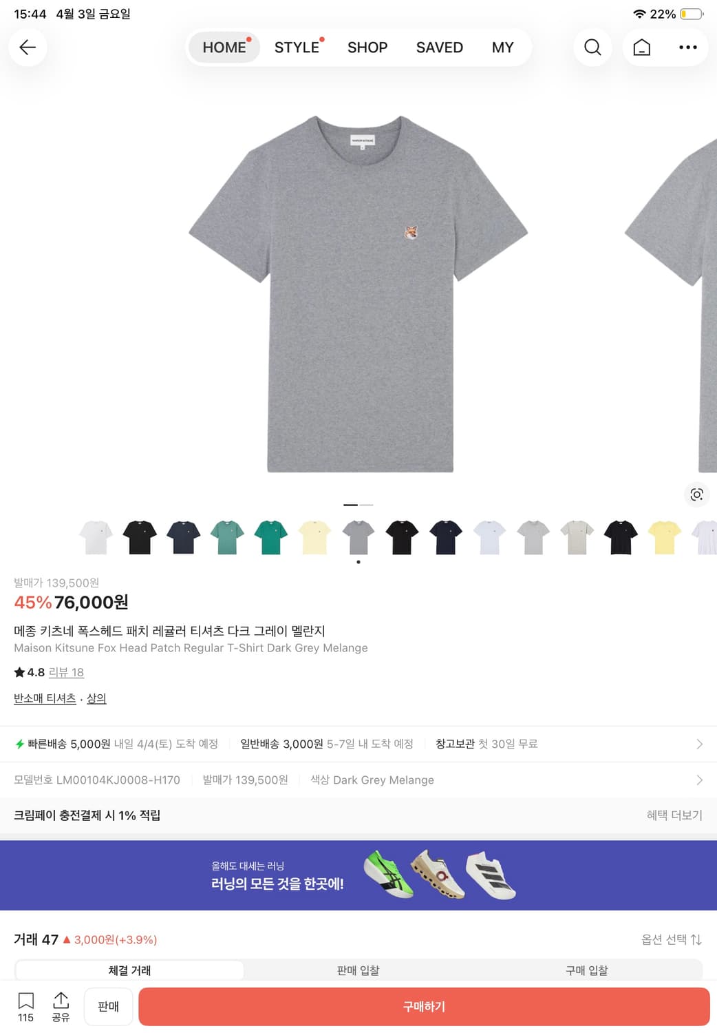 삽니다) 메종키츠네 반팔 M L 상품이미지2