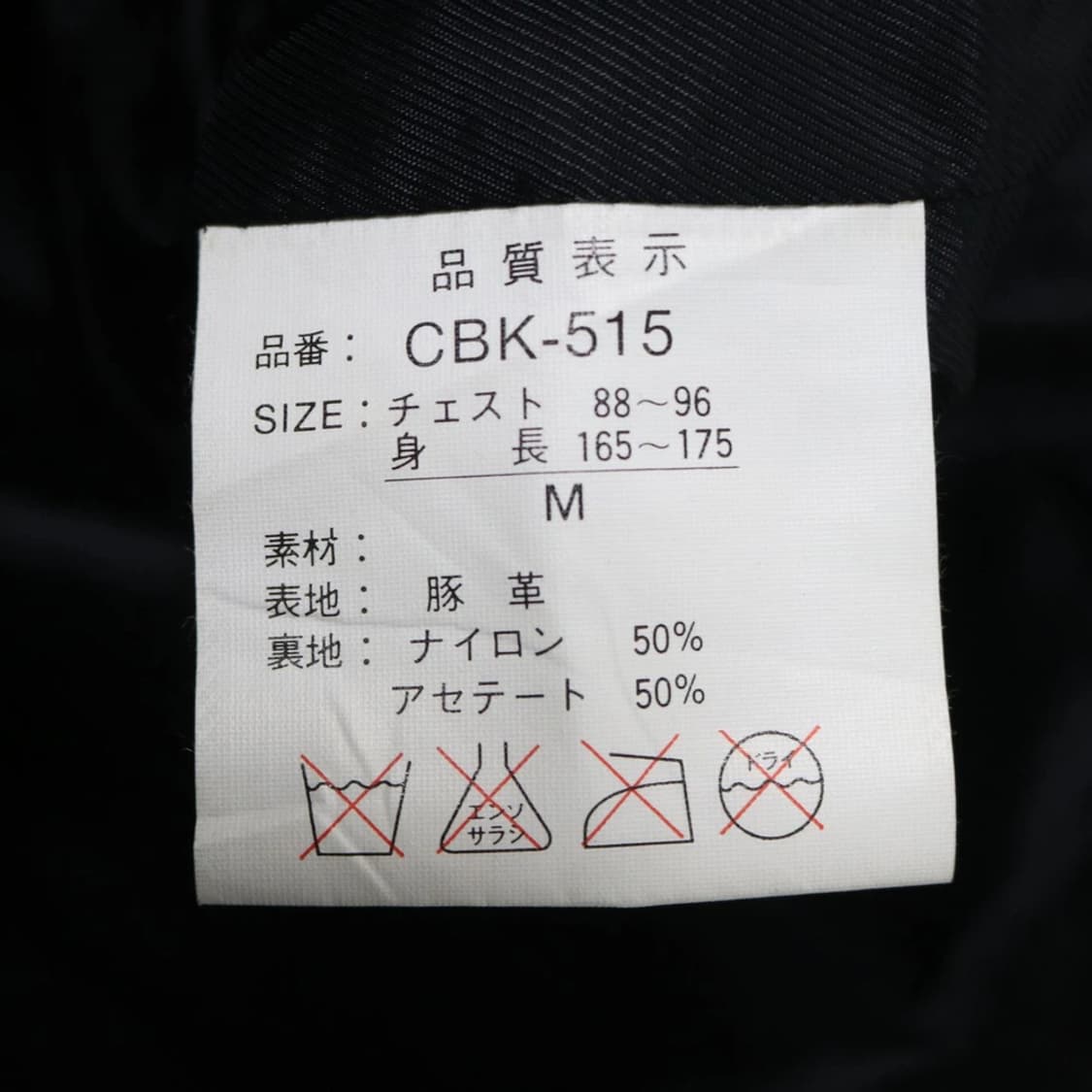 CIGAR BRANCH 레더 자켓 61737 상품이미지9