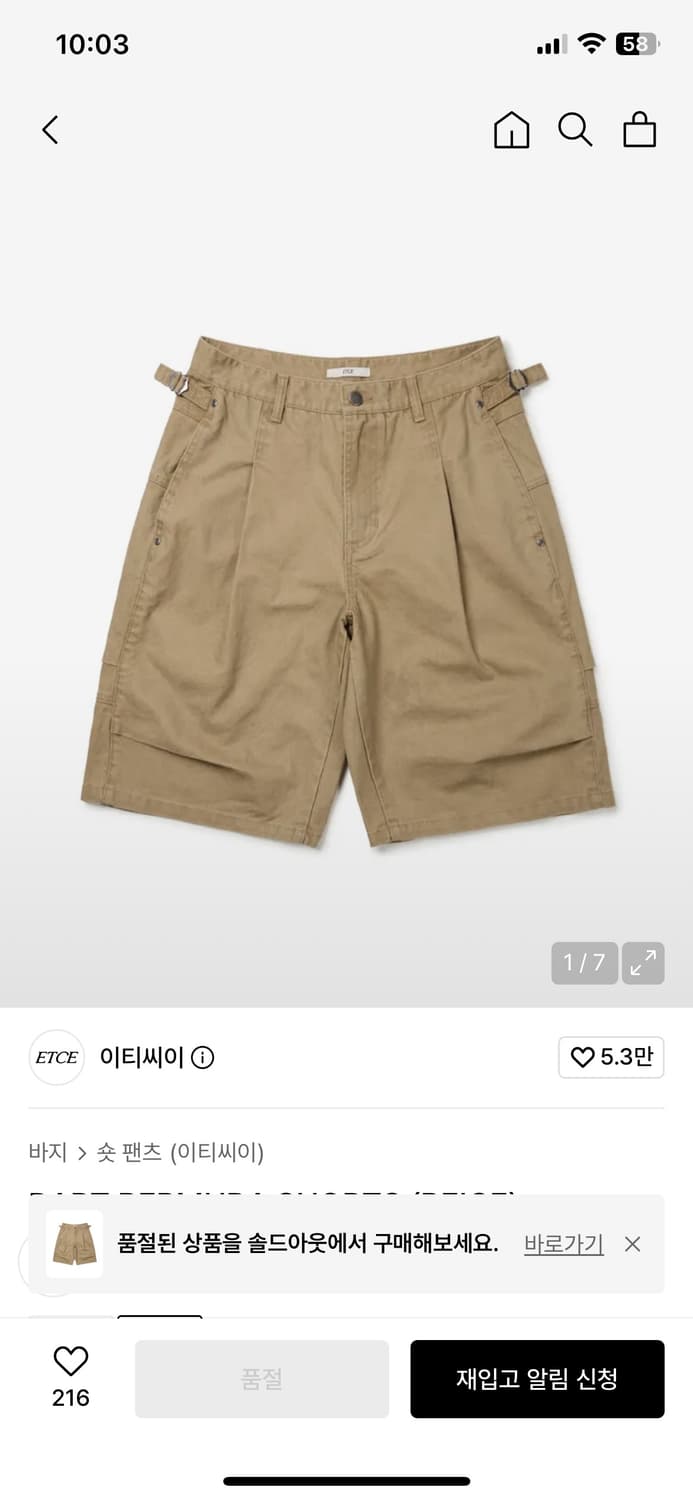 DART BERMUDA SHORTS (BEIGE) 상품이미지1