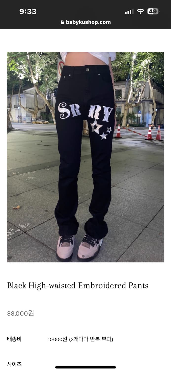 srrybabe 바지 m 상품이미지2