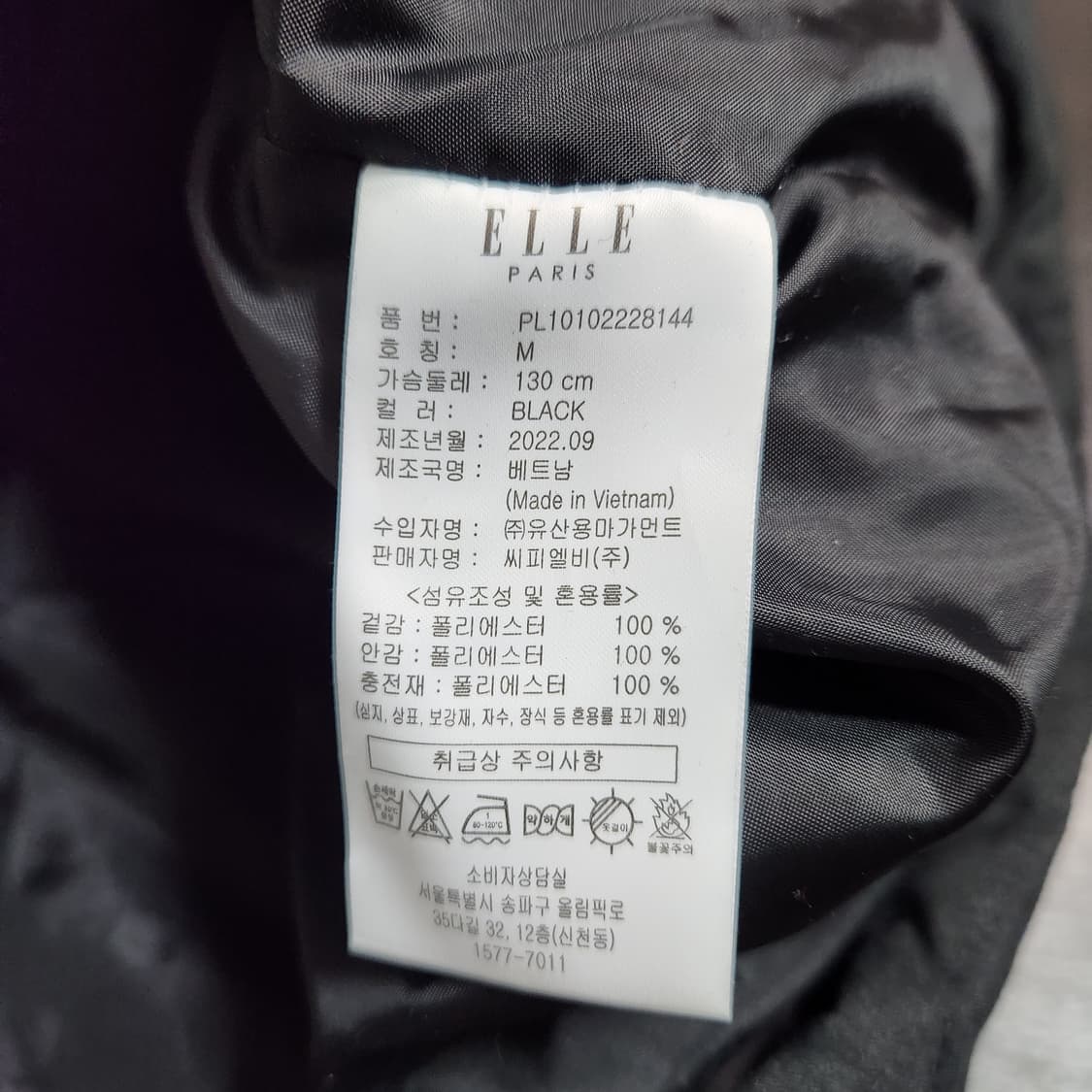 H992 [M] 엘르 ELLE Paris 여성 퀼팅 점퍼 상품이미지3