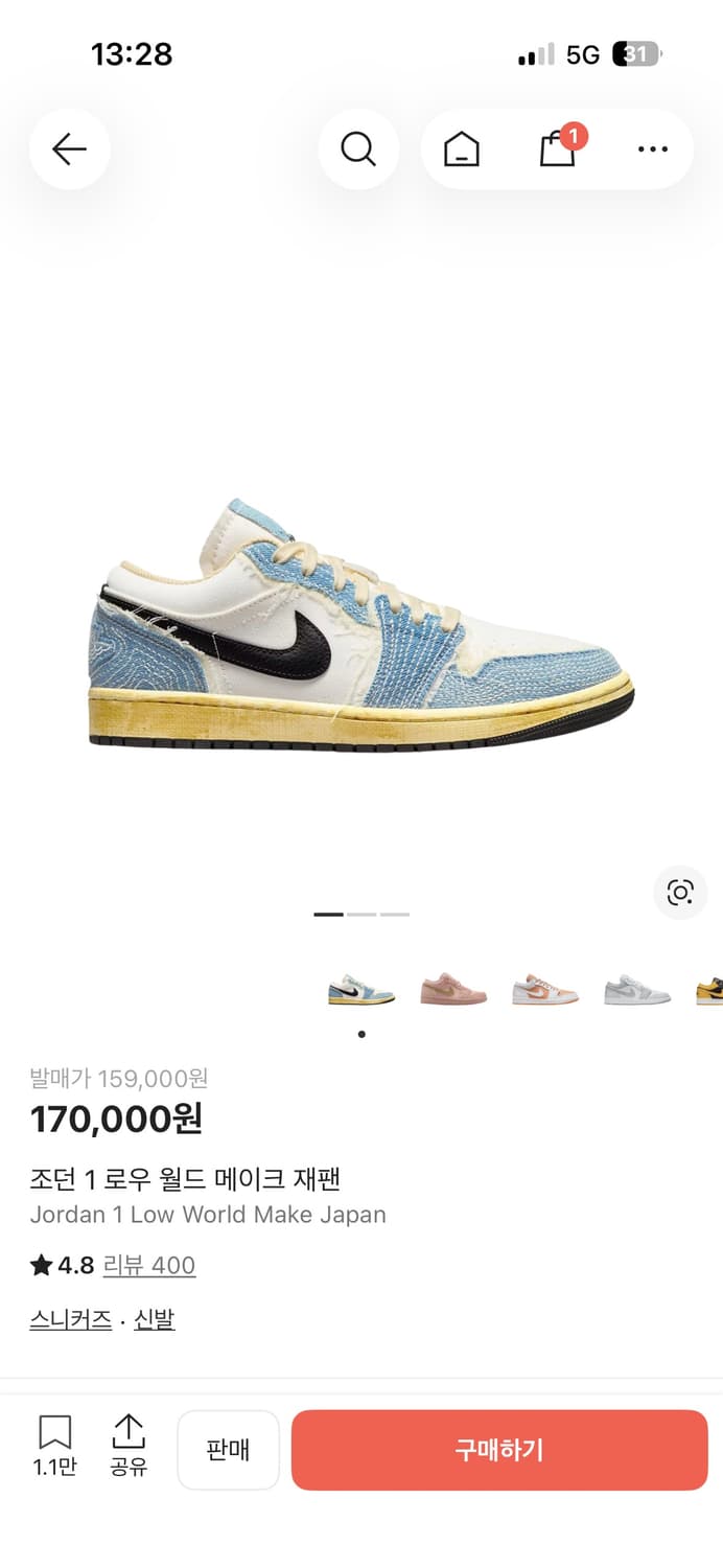 조던 1 로우 월드 메이크 재팬 270 (새상품) 상품이미지4