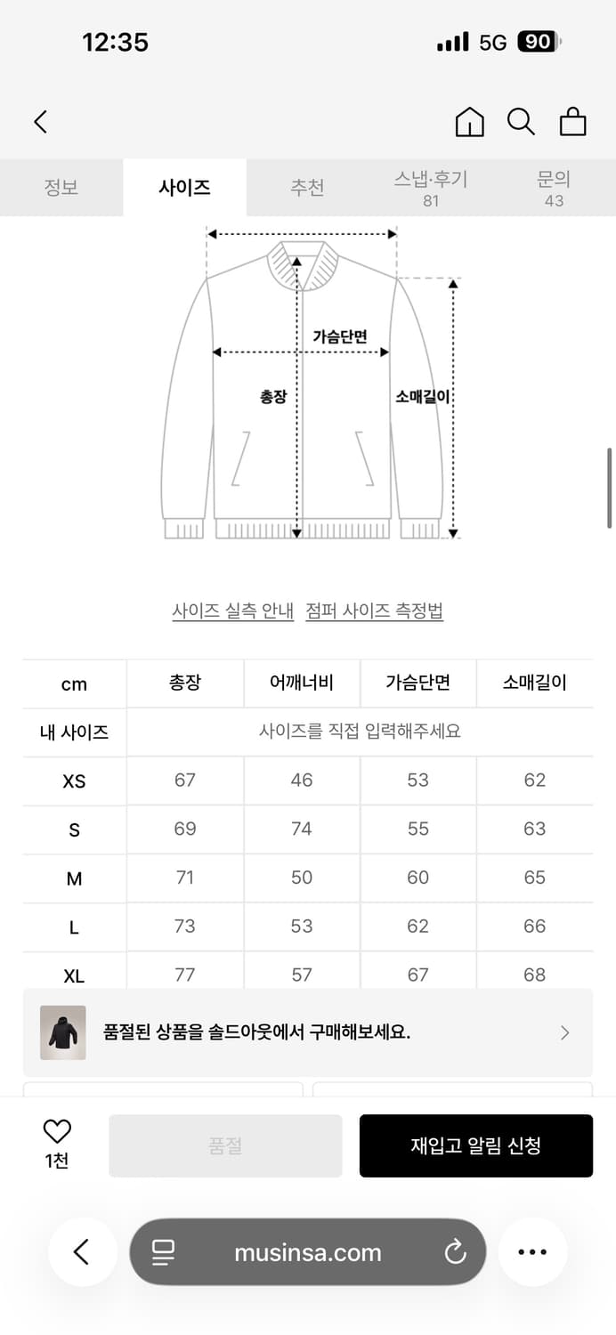 아크테릭스 아톰 헤비웨이트 후디 블랙 상품이미지10