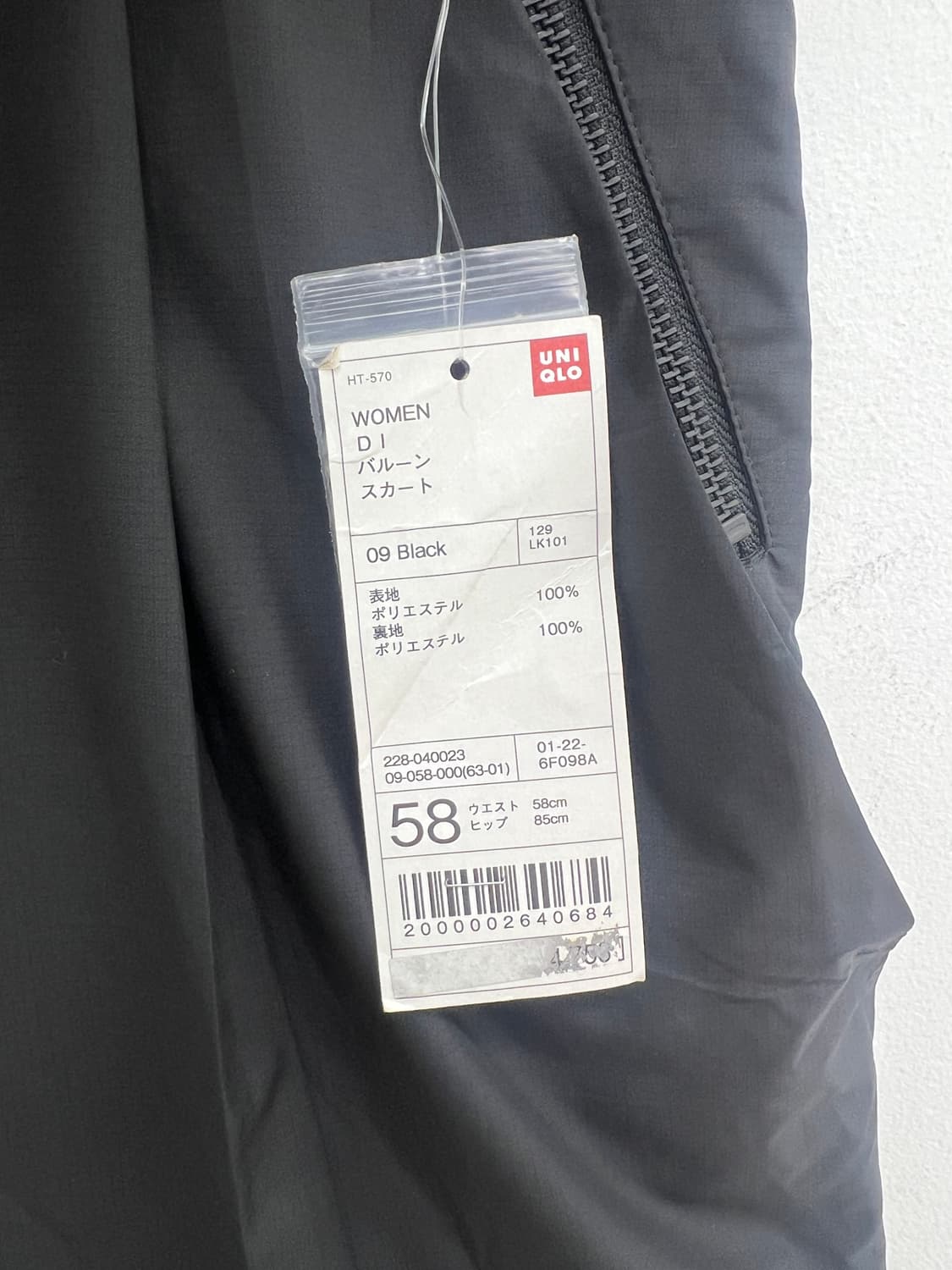 Nicolas andreas taralis x uniqlo 포켓 스커트 상품이미지6