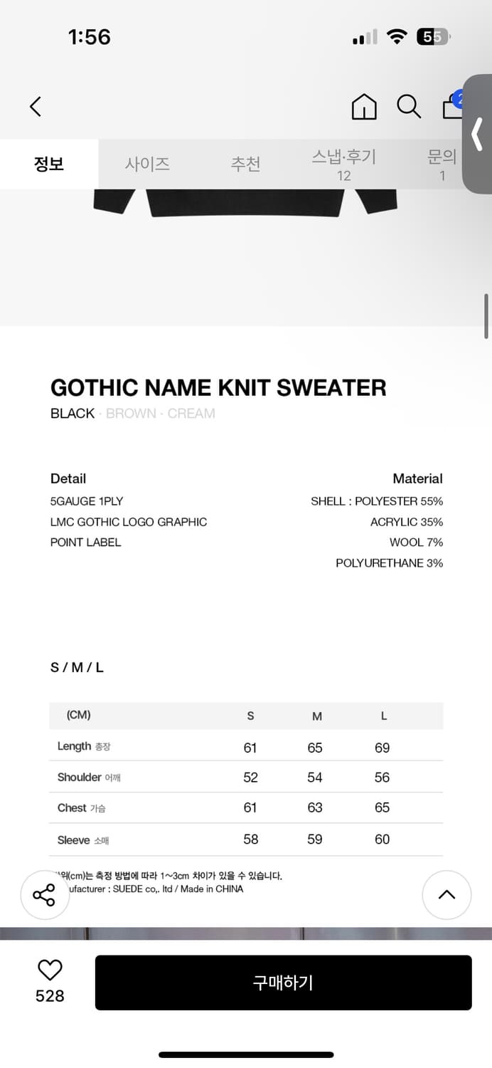 엘엠씨 니트 M 상품이미지4