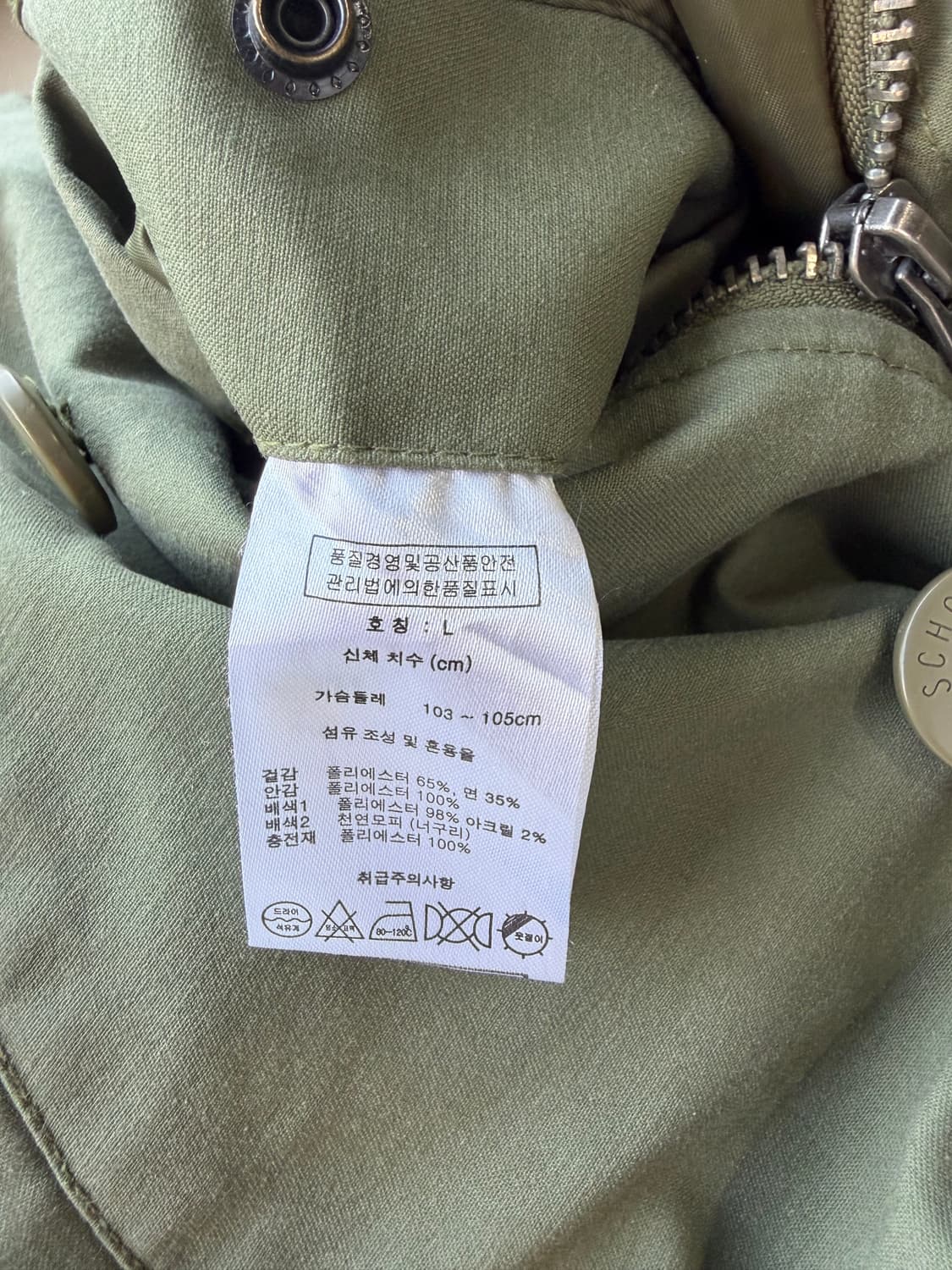 쇼트 빈티지 야상 점퍼 상품이미지5