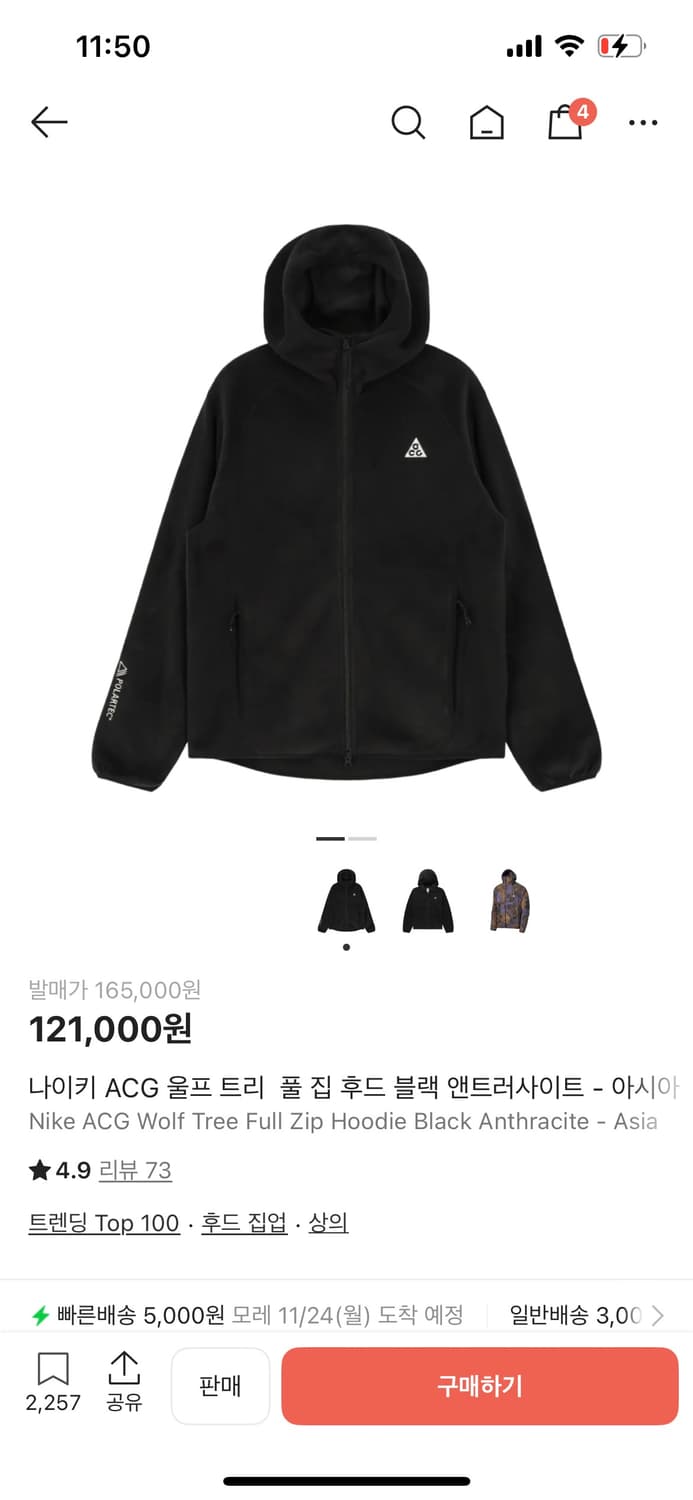 나이키 ACG 울프 트리  풀 집 후드 블랙 앤트러사이트 - 아시아 상품이미지1