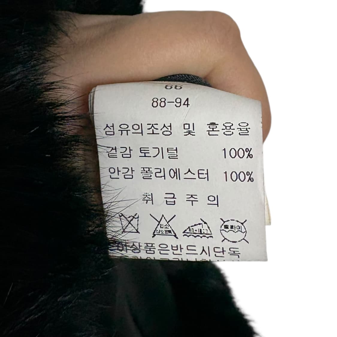 3750 블랙 토끼털 퍼자켓 상품이미지4