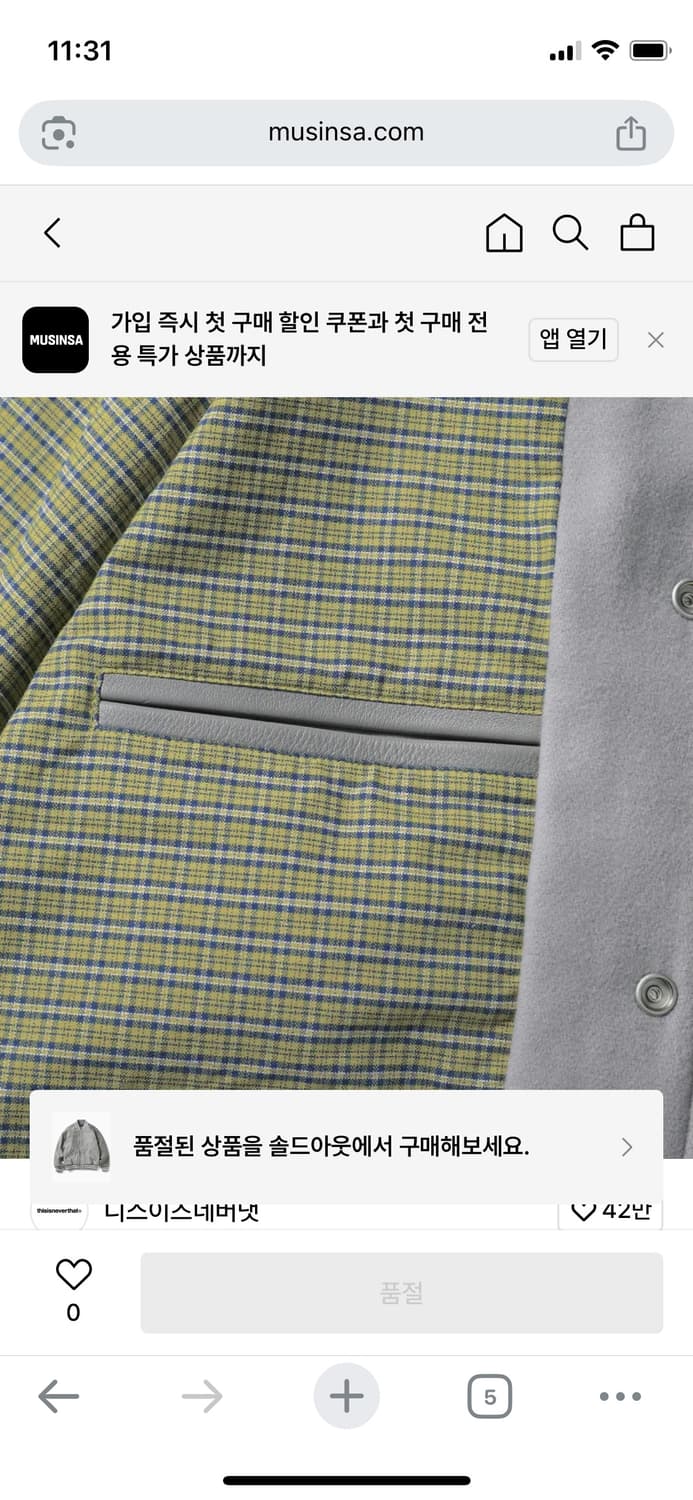 디스이즈네버댓 바시티자켓(L) 상품이미지6