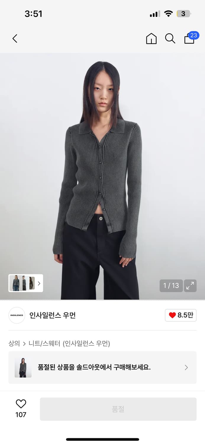 인사일런스 25ss 워시드 다잉 버튼 가디건 차콜 상품이미지1