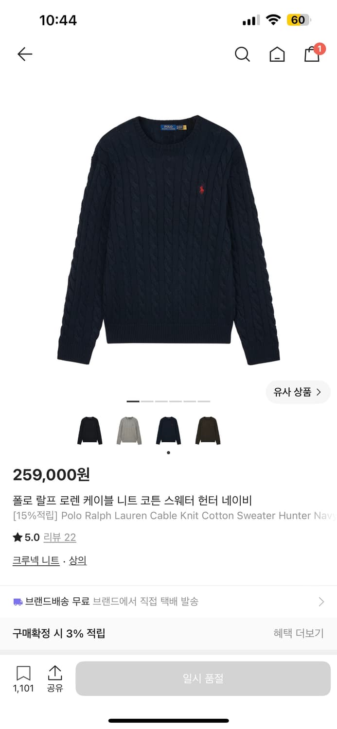 폴로 네이비 긴팔 니트 상품이미지4
