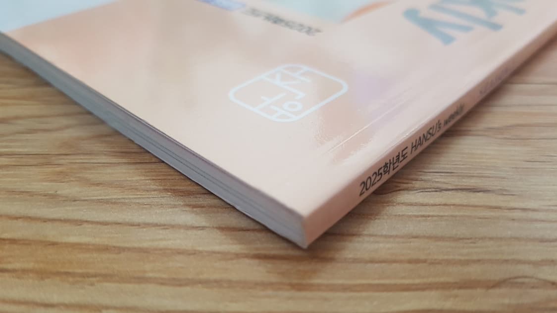 수능 한수 국어 한주 시즌2 05 상품이미지3