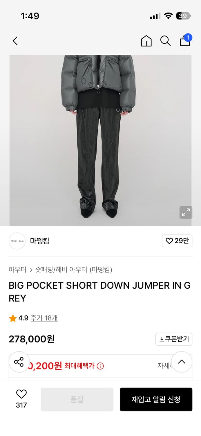 마땡킴 빅 포켓 숏 다운 패딩 상품이미지2