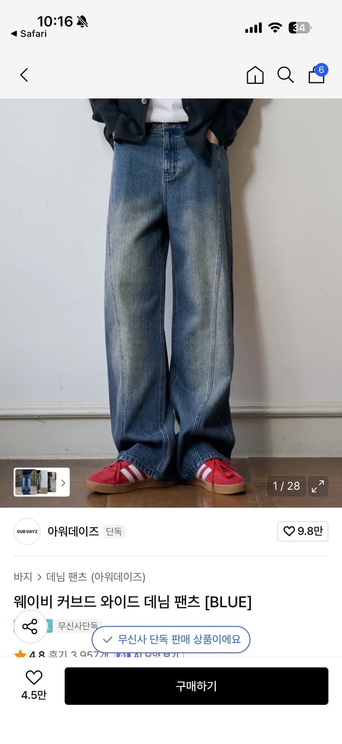 아워데이즈 웨이비 커브드 와이드 데님 팬츠 [BLUE] 상품이미지1