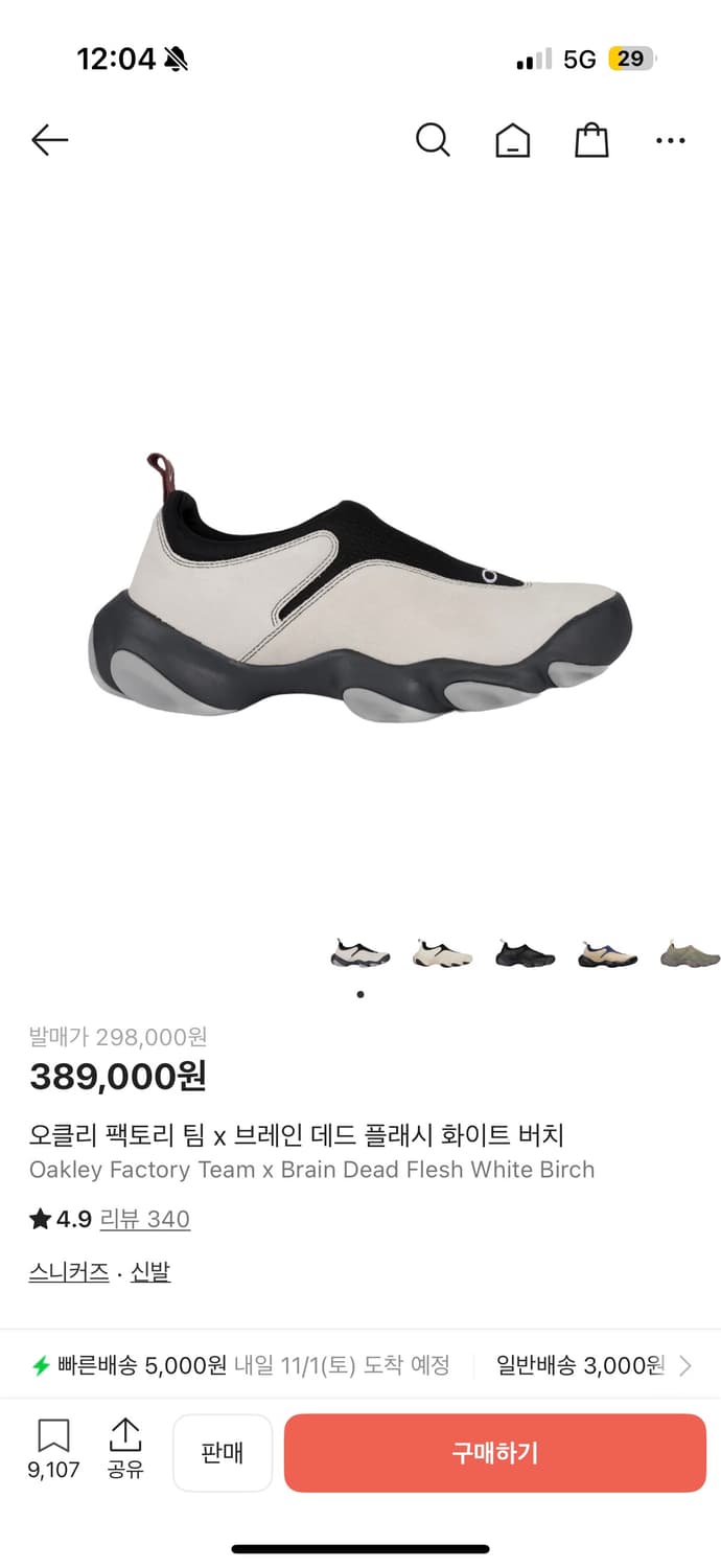 오클리 팩토리팀 브레인데드  상품이미지1