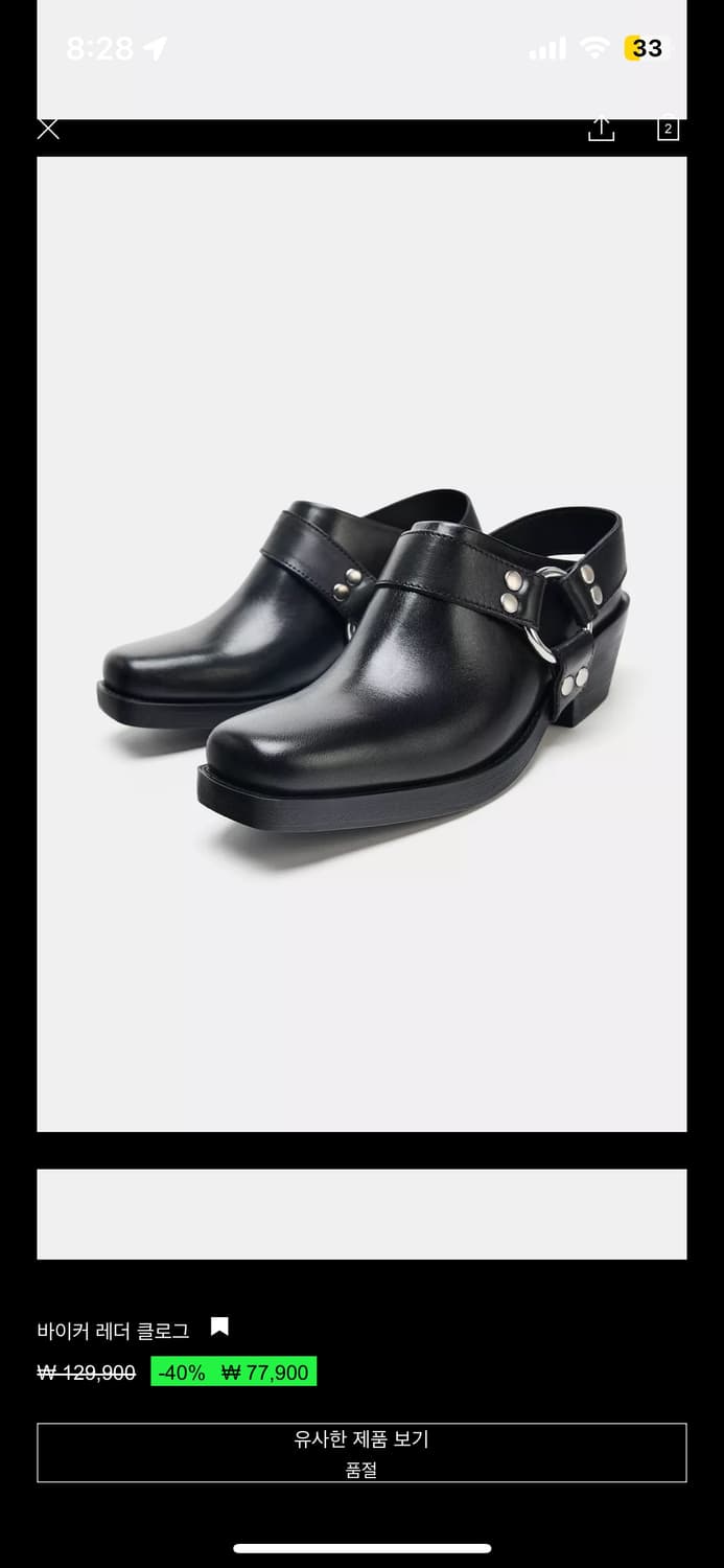 자라 바이커 레더 클로그 37 상품이미지3