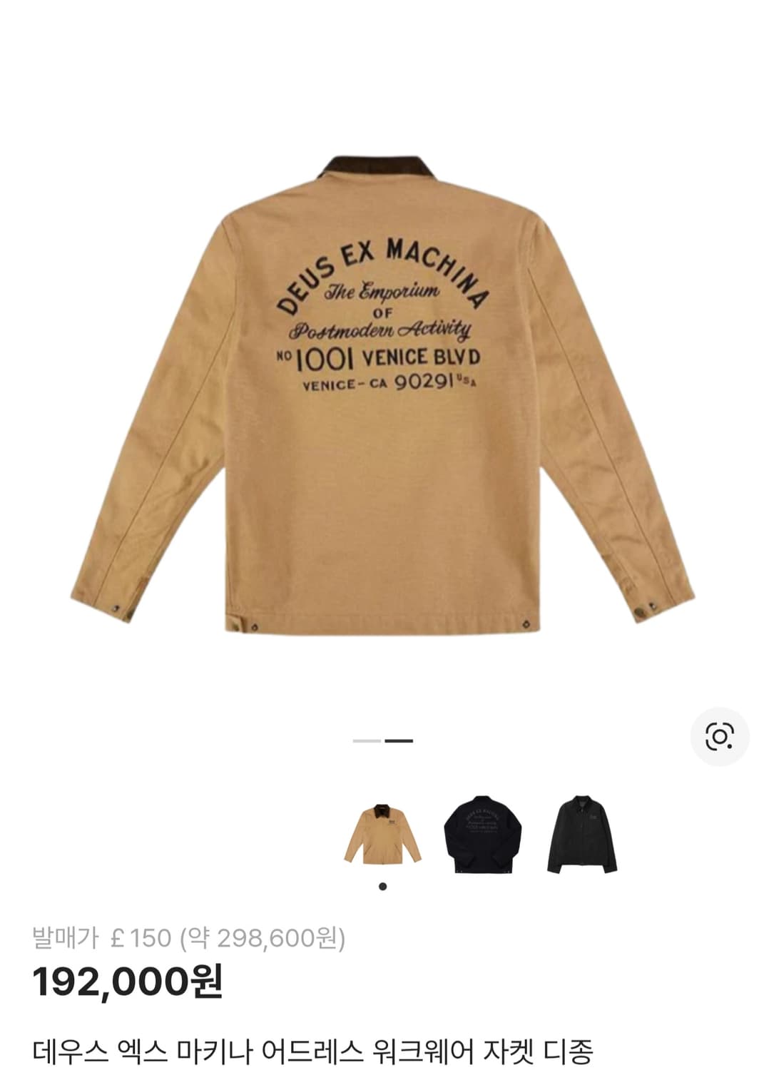데우스 엑스 마키나 어드레스 워크자켓 디종 XL사이즈 상품이미지2
