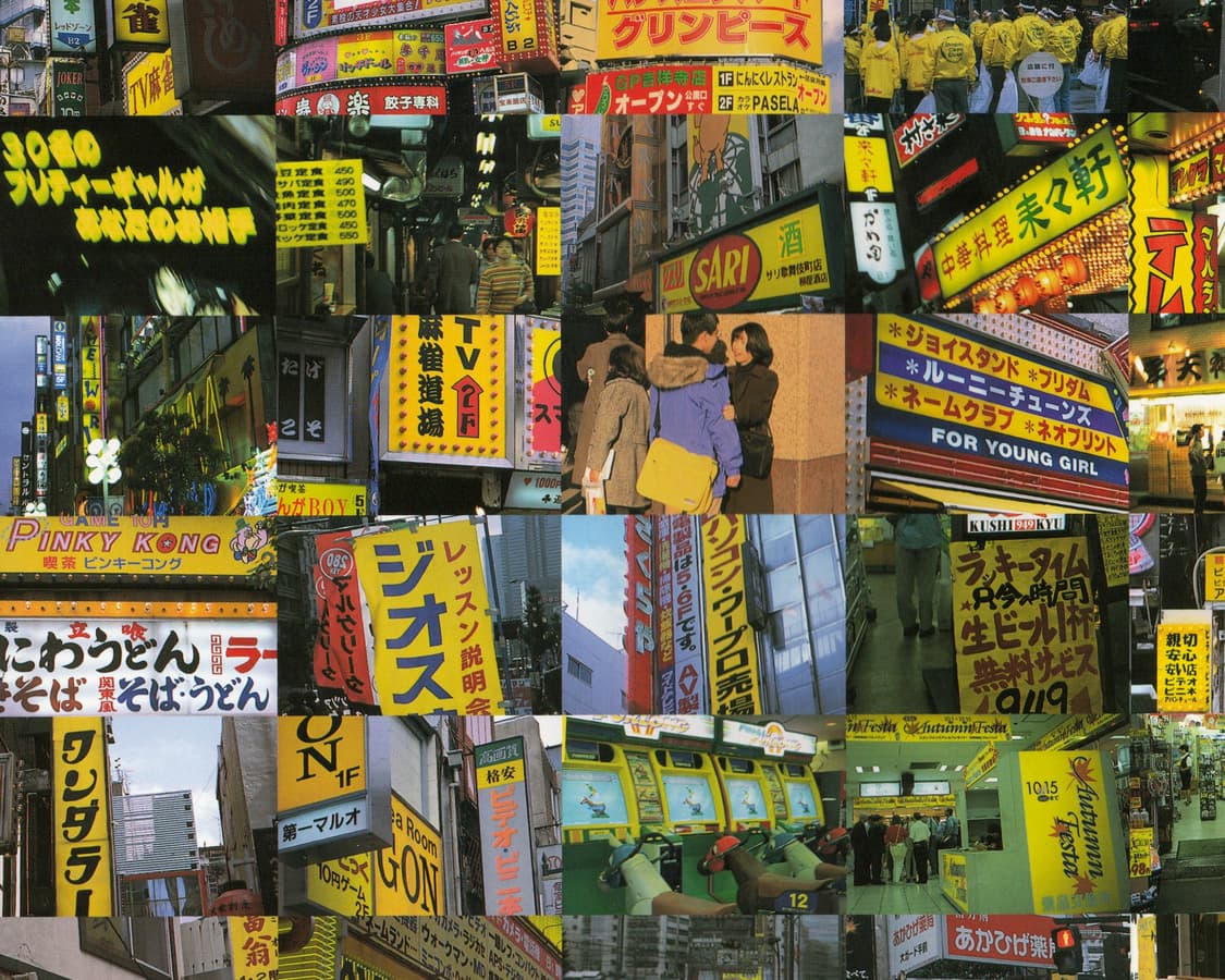 Shinjuku Grand Palace (1998) by Beams 초판 상품이미지5