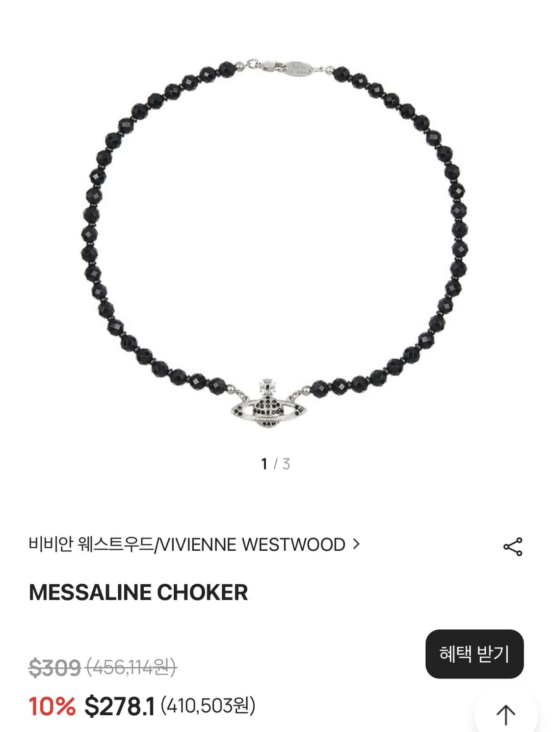(미개봉) 비비안웨스트우드 메살린 초커 목걸이 블랙 상품이미지1