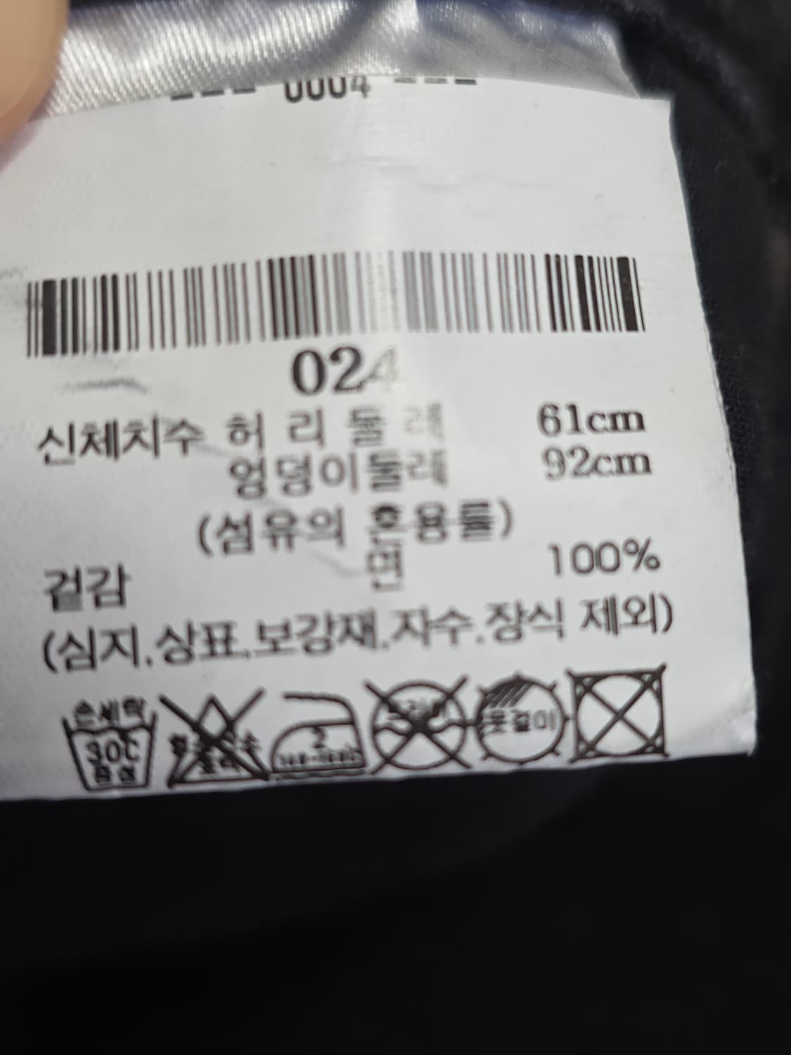 6397 블랙 와이드 데님 팬츠 24 (허리 24–25인치) 상품이미지5