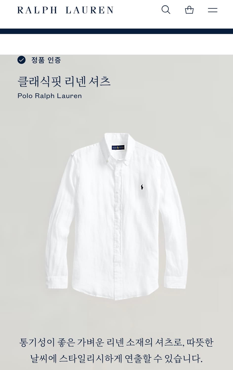 polo 신형 랄프로렌 폴로 린넨 클래식핏 셔츠 M 상품이미지4