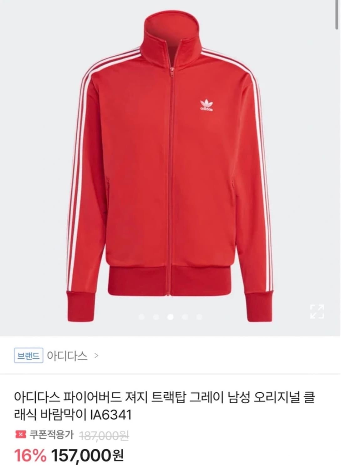 아디다스 져지 상품이미지1
