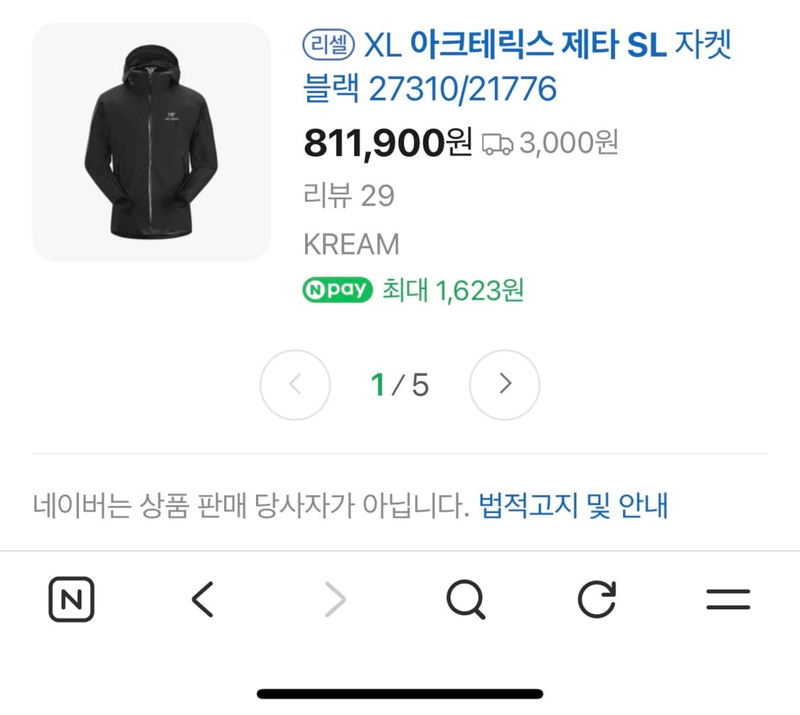 아크테릭스 제타 SL XL 상품이미지4