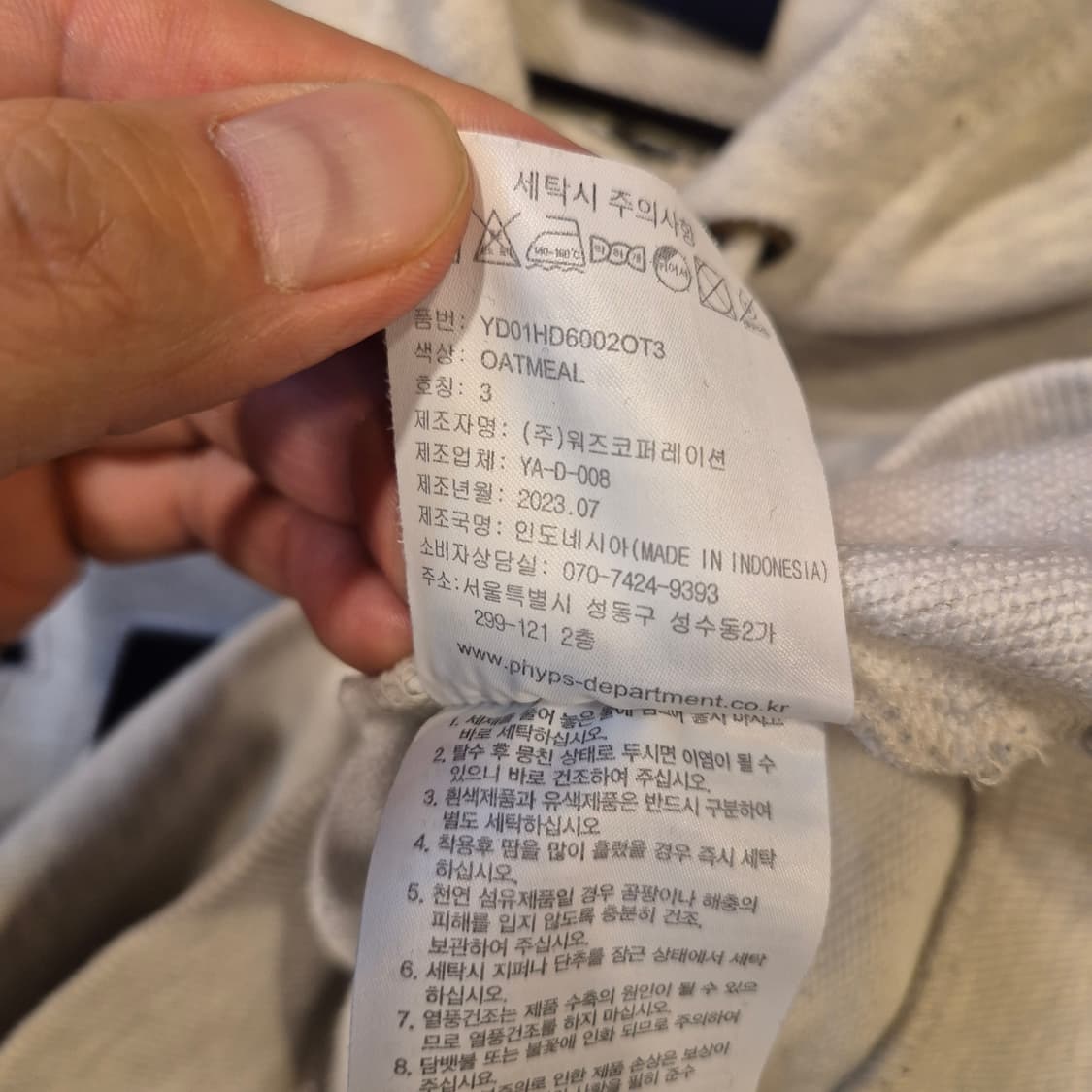 (L)YALE 오트밀 후드 상품이미지5