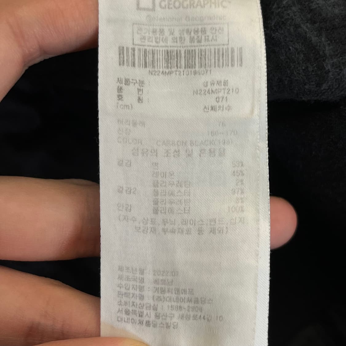 네셔널지오그래픽 조거핏 바지 (71) 상품이미지7