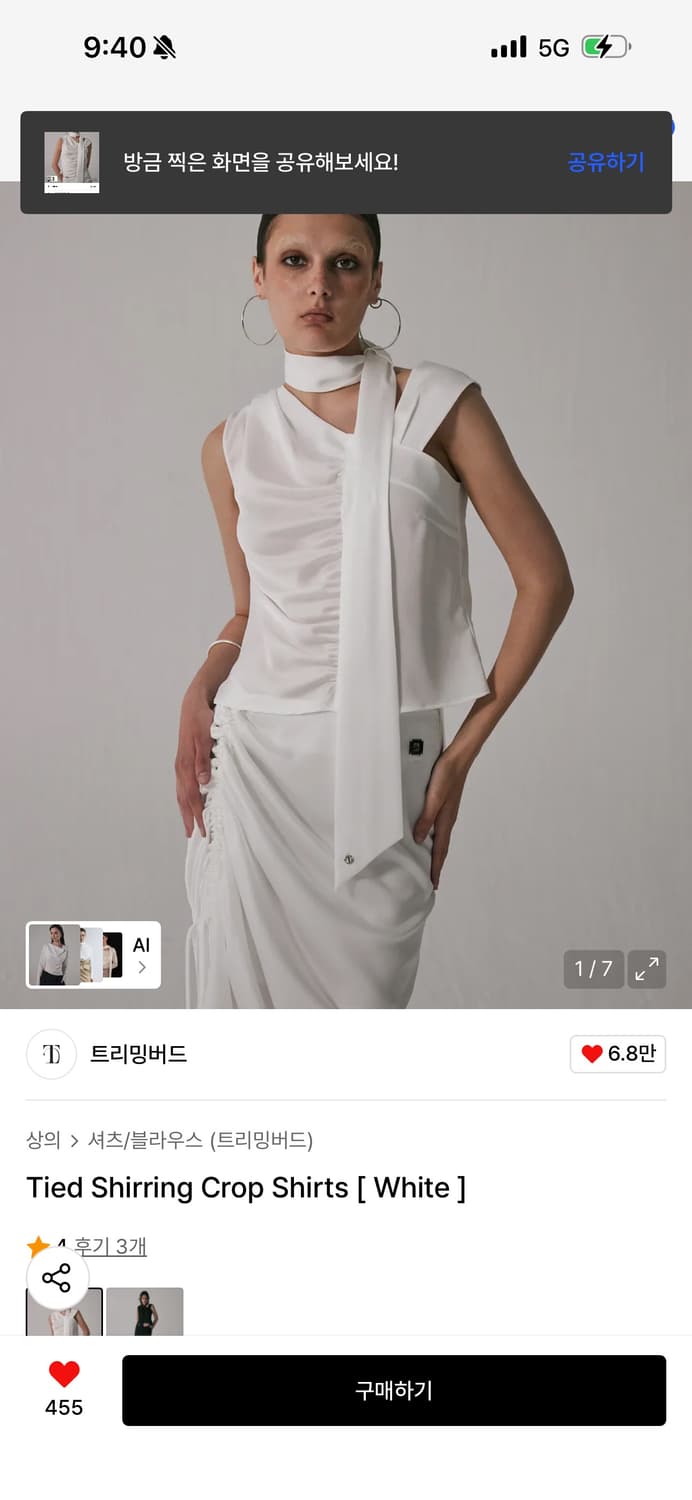 정가16Tied Shirring Crop Shirts 셔링 블라우스 셔츠 상품이미지3