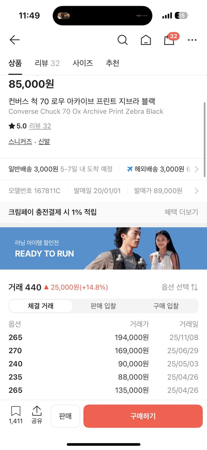 컨버스 척 70 지브라 265 상품이미지6