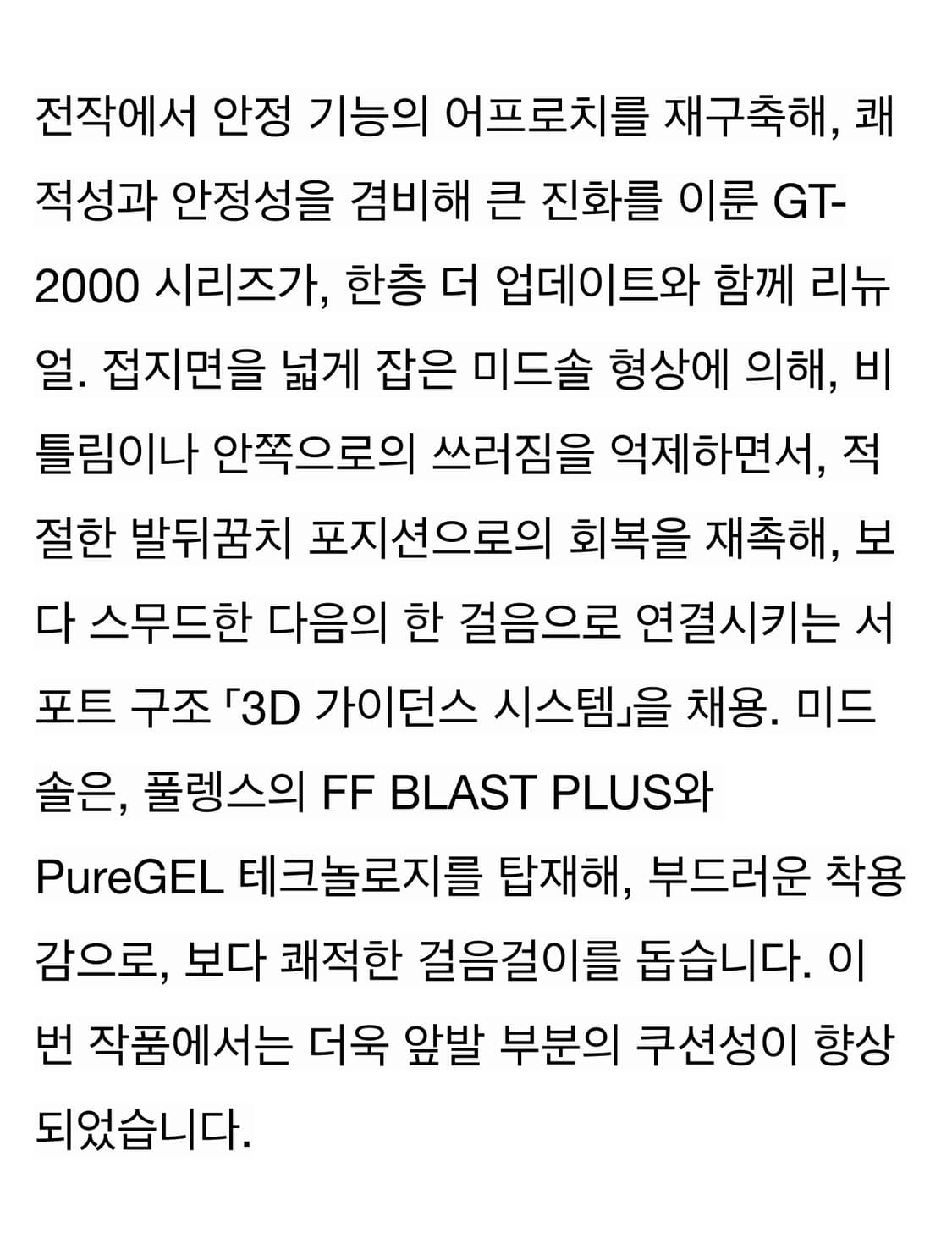 아식스 GT-2000 13 로즈 상품이미지3