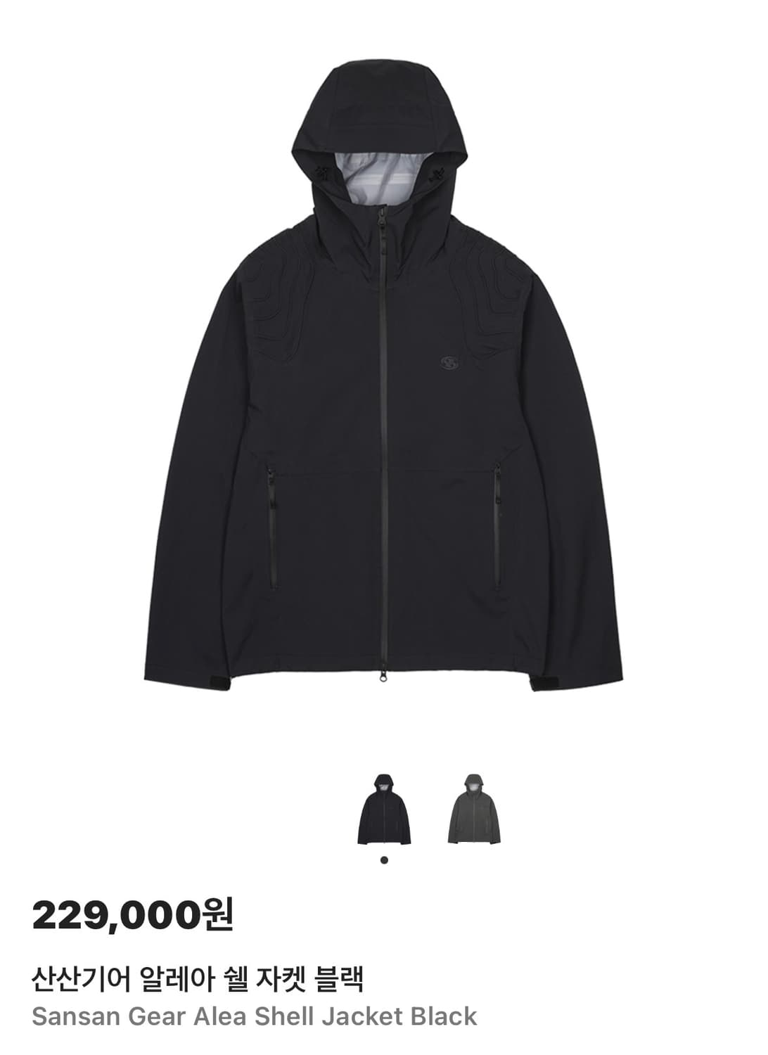 새상품) 산산기어 알레아 쉘 자켓 블랙 2  상품이미지1