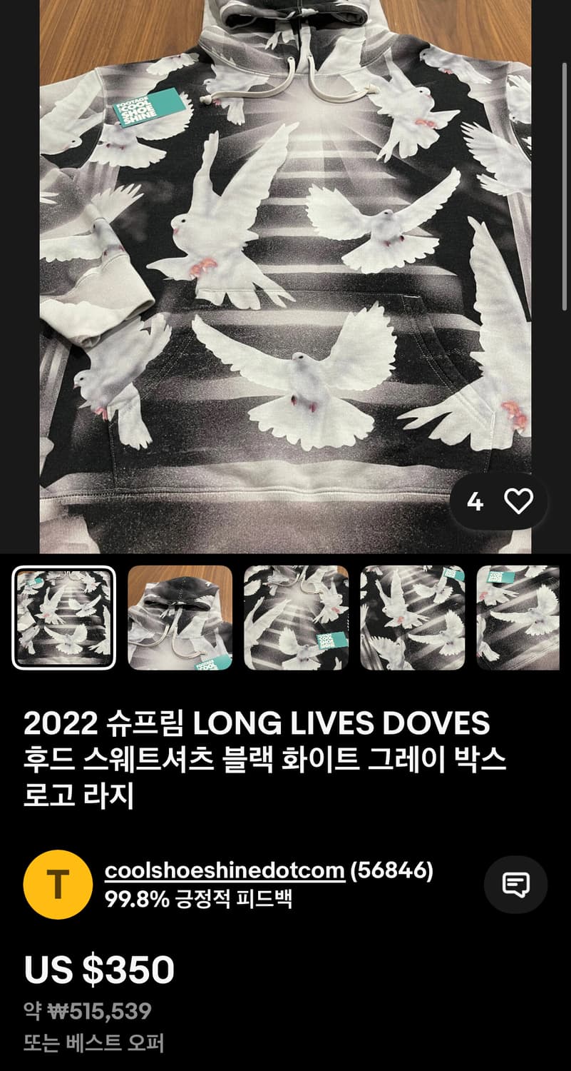 2022 DOVE Hoodie  상품이미지3