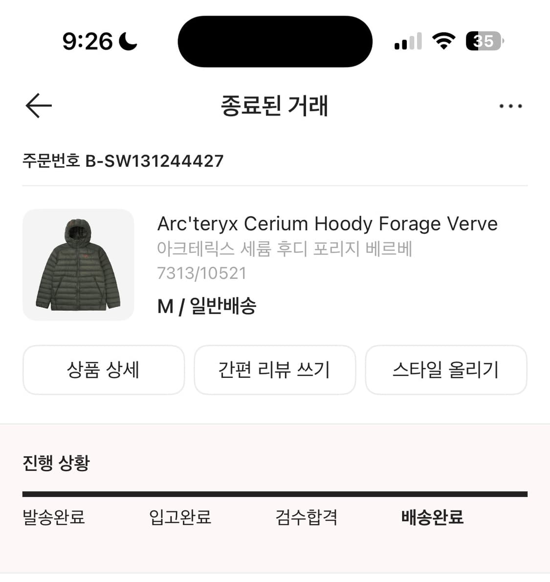 아크테릭스 세륨 후디 포리지 베르베 M 상품이미지2