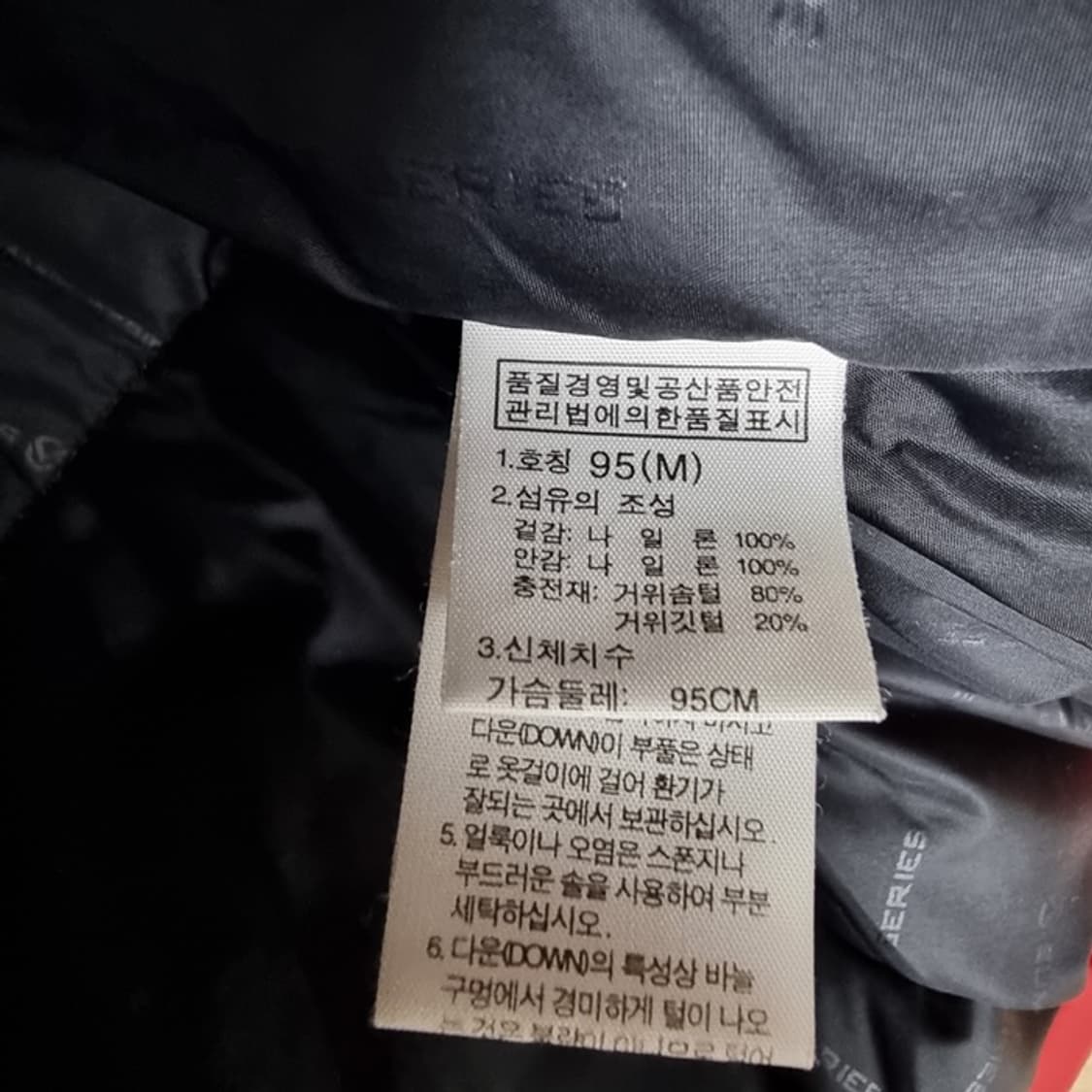 노스페이스 700눕시 윈드스토퍼 다운 95 상품이미지5