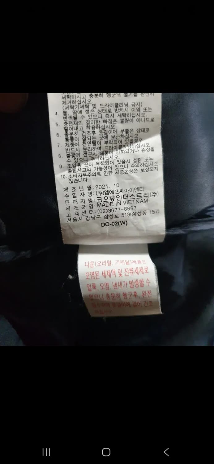 코오롱스포츠 남자 구스 경량패딩. 싸이즈 105~110 상품이미지9