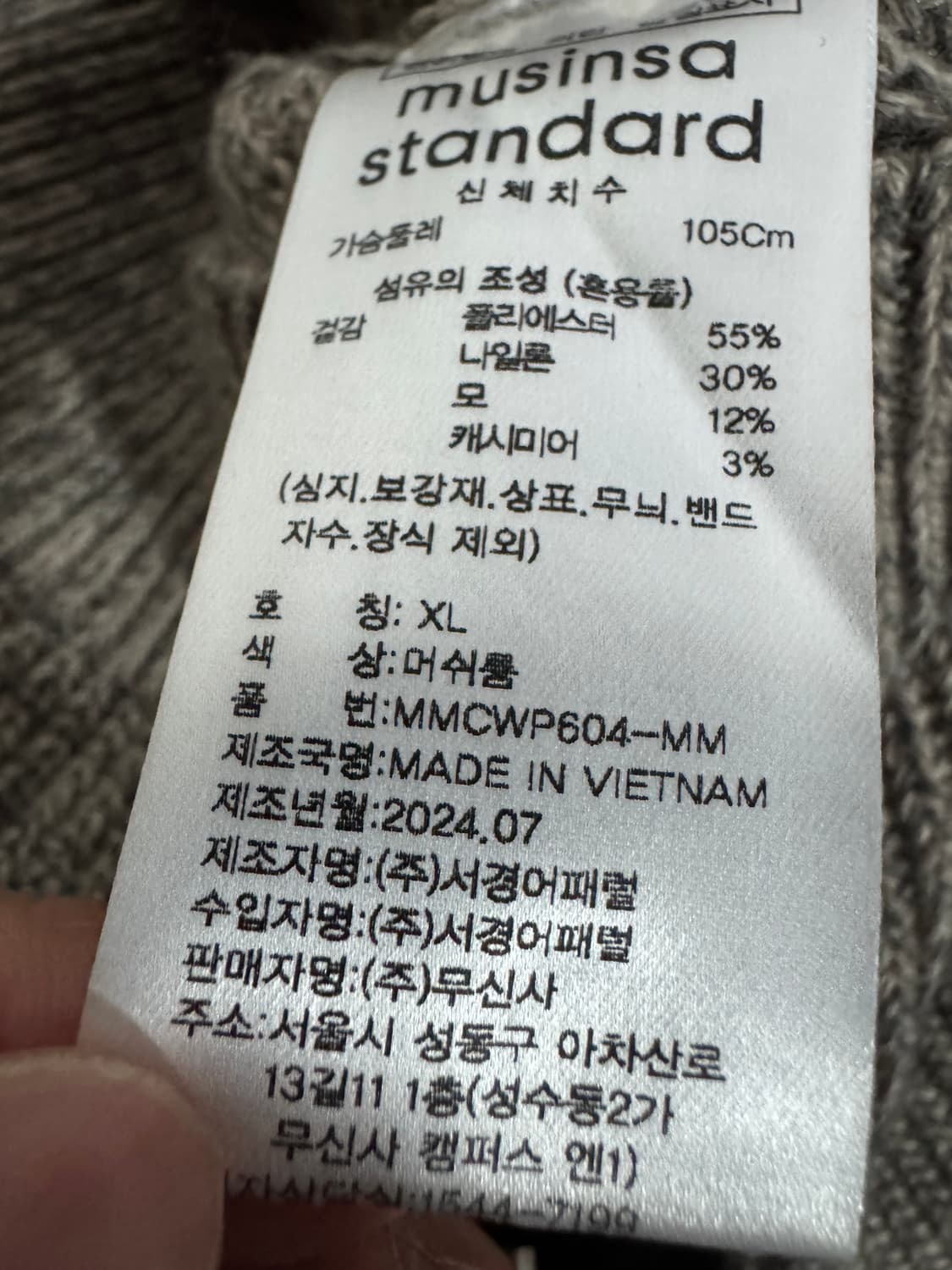 무신사 스탠다드 24년도 미니멀 캐시미어 혼용 니트 XL 상품이미지4