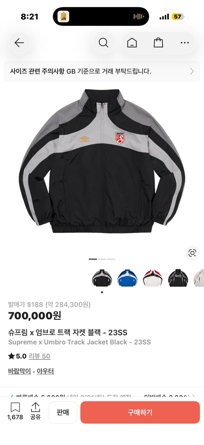 슈프림X엄브로 트랙자켓 상품이미지1